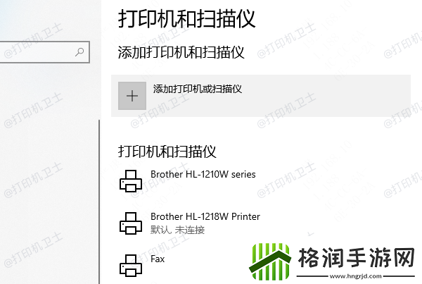 共享打印机怎么连接第二台电脑