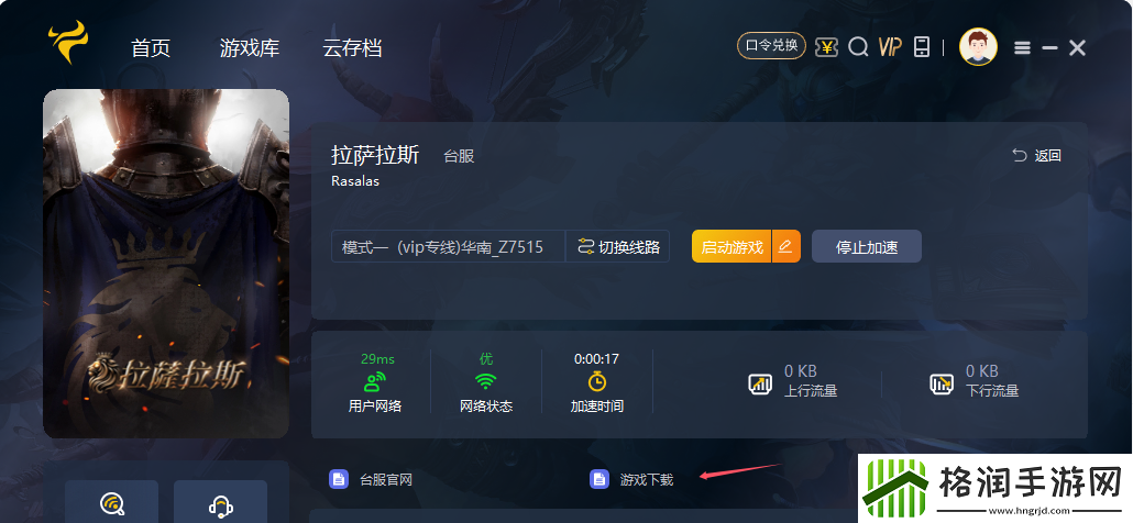拉萨拉斯Rasalas台服如何下载游戏