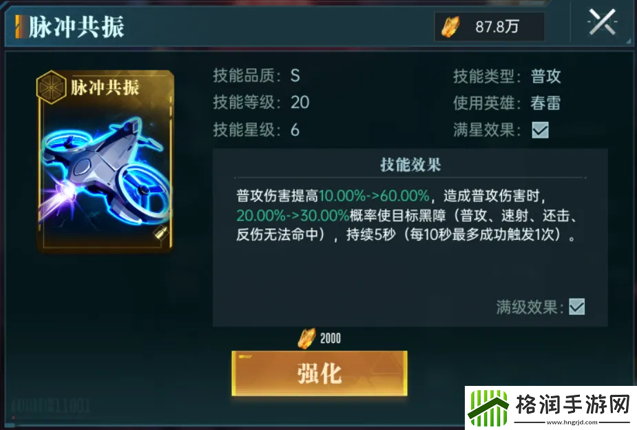 群星纪元英雄强队推荐表