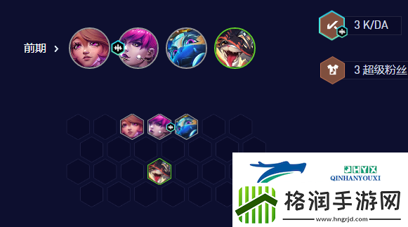 云顶之弈手游S10超粉死歌阵容攻略