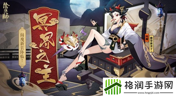 阴阳师阎魔哪里多2024