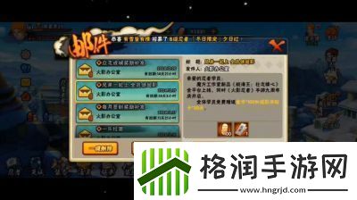 火影忍者手游夕日红冬日限定技能全解析