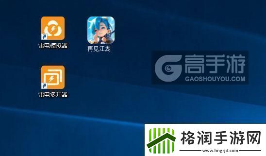 原创再见江湖怎么双开、多开再见江湖双开助手工具下载安装教程