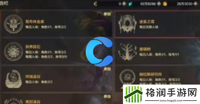 地下城与勇士起源迷妄之塔进到方式