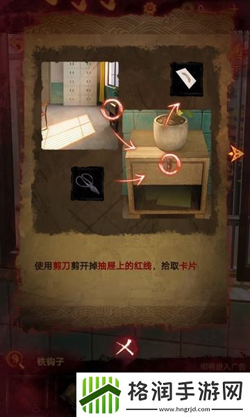 纸嫁衣5第四章完整攻略图解