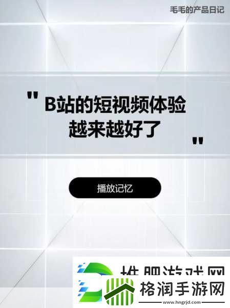 免费B站推广站短视频