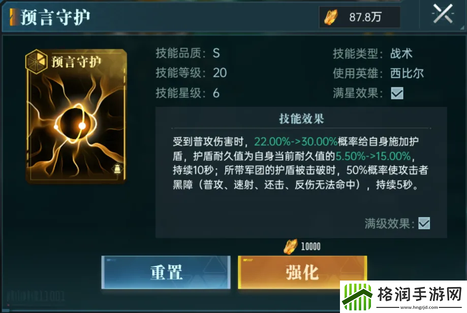 群星纪元英雄强队推荐表