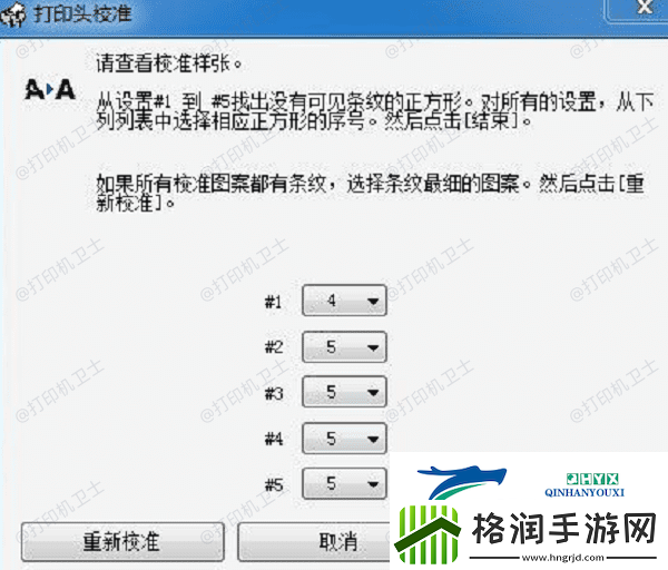 惠普打印机有墨打不出怎么办