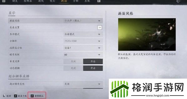 燕云十六声无法流程运行怎么办