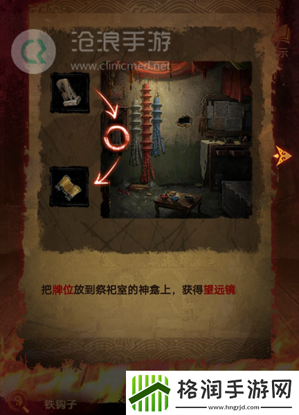 纸嫁衣5第四章完整攻略图解