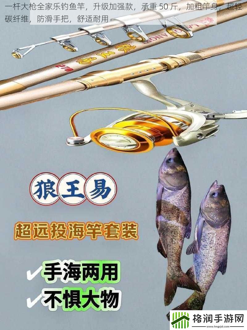 一杆大枪全家乐钓鱼竿