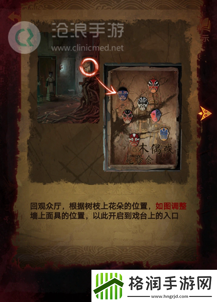 纸嫁衣5第四章完整攻略图解