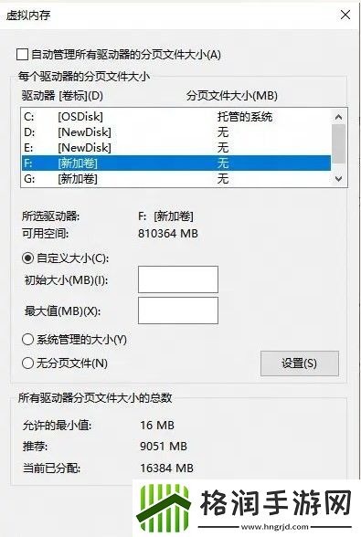 燕云十六声物理内存太小怎么办