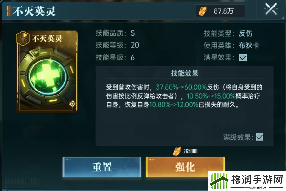 群星纪元英雄强队推荐表