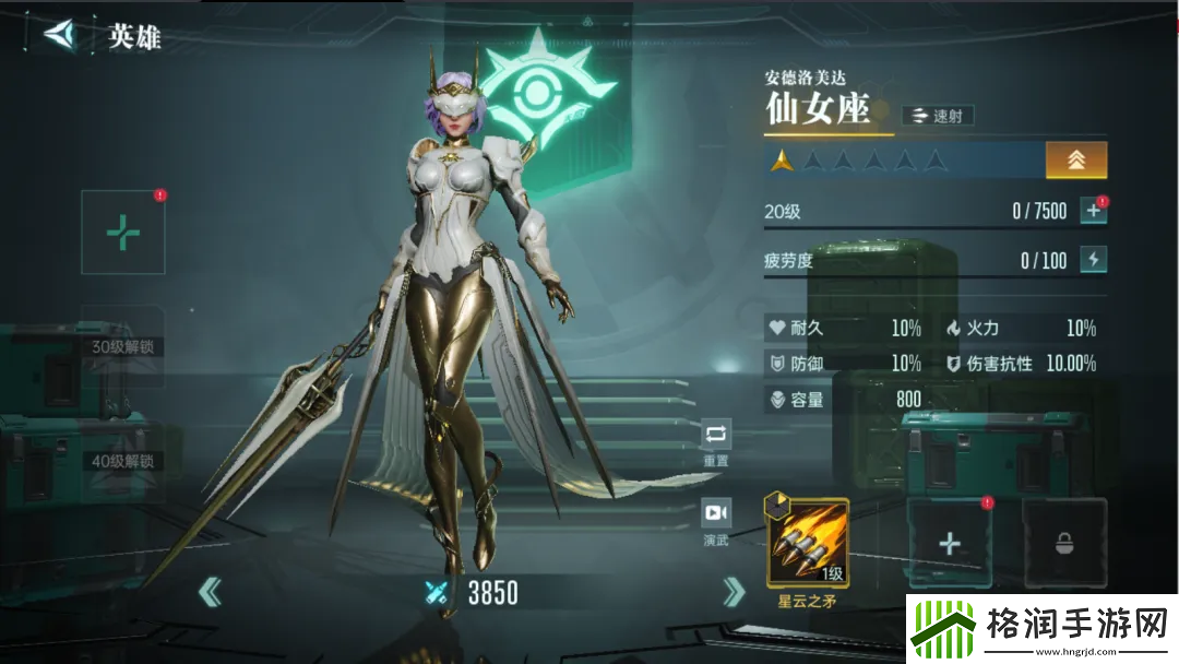 群星纪元英雄强队推荐表