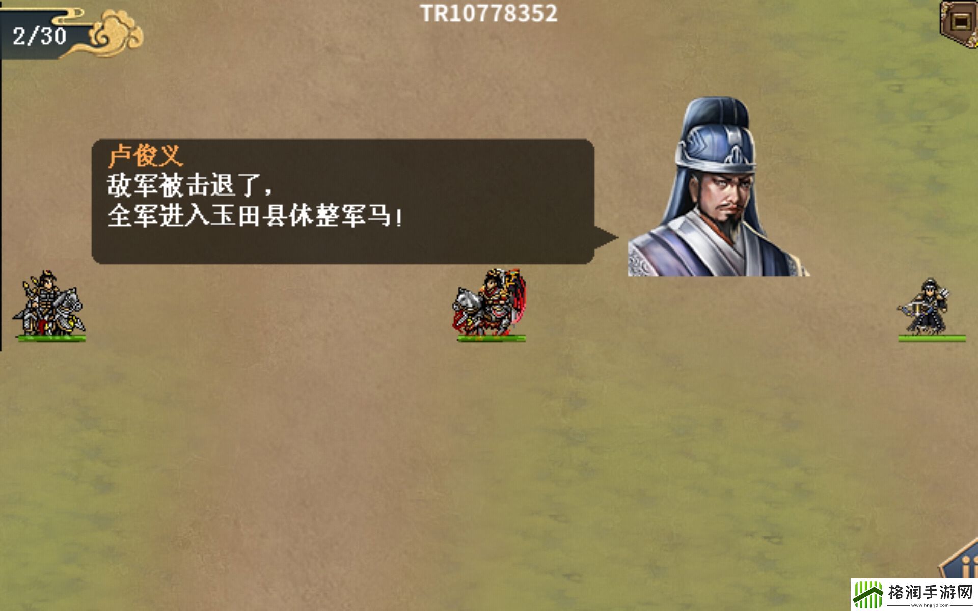 水浒宋江传第27关玉田县之战通关攻略