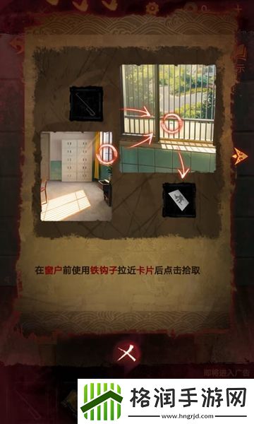 纸嫁衣5第四章完整攻略图解