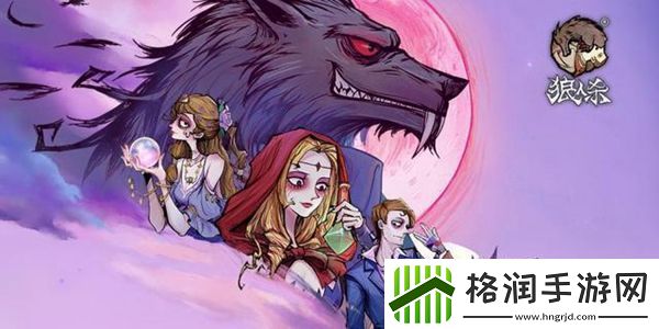 类似狼人杀的游戏合集推荐