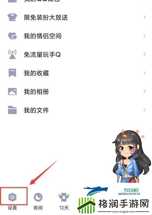 qq小世界怎么关闭