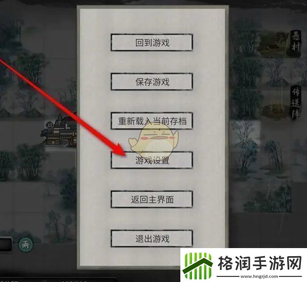 鬼谷八荒镜头滑动方向怎么设置