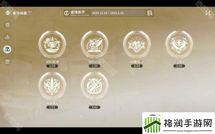 星痕共鸣通行证奖励有哪些