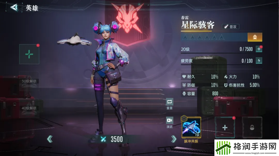 群星纪元英雄强队推荐表