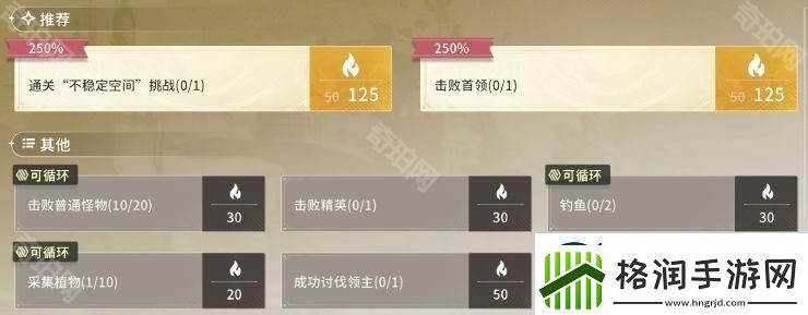 星痕共鸣通行证奖励有哪些