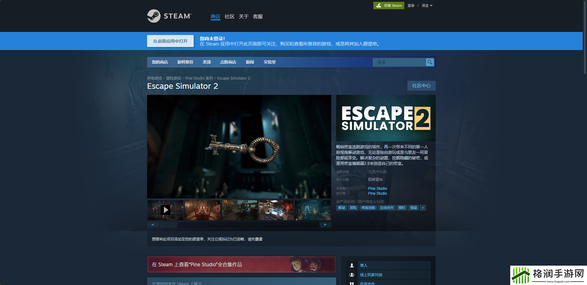 密室逃脱模拟器2下载安装教程介绍