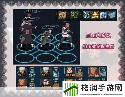 火影忍者OL风主忍考217