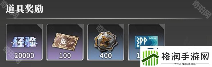 星痕共鸣通行证奖励有哪些