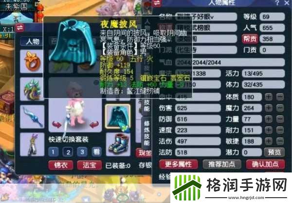 梦幻西游手游比武大会全攻略