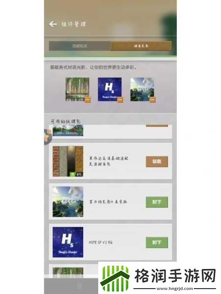 我的世界启动器材质包安装秘籍