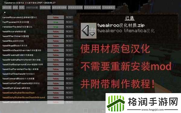 我的世界启动器材质包安装秘籍