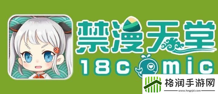 新探秘天堂jmcomicron.mic官的无限可能