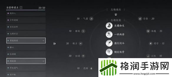 燕云十六声志趣选择推荐