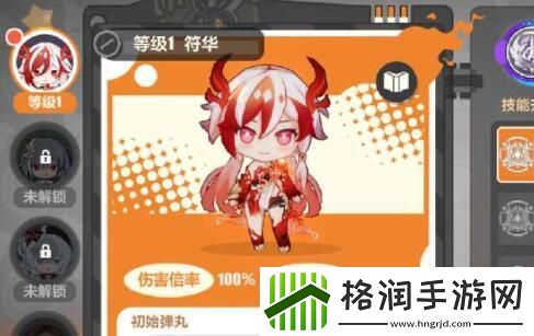 崩坏3寻鸢漫录第四关攻略