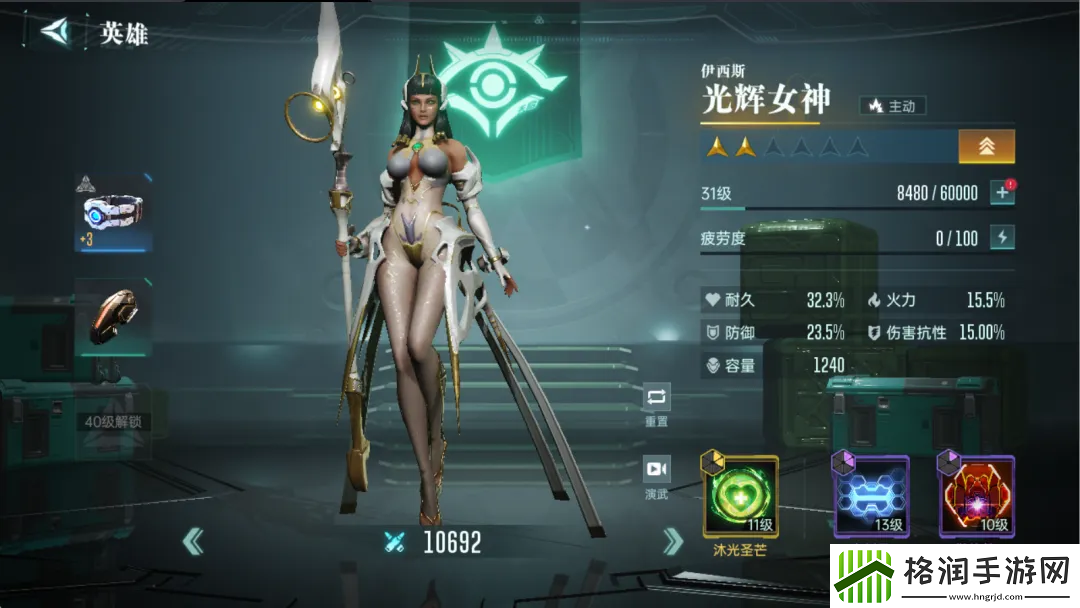 群星纪元英雄强队推荐表