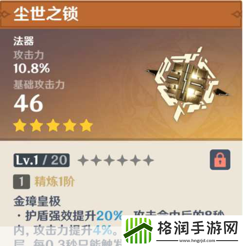 原神尘世之锁适配角色深度解析与推荐