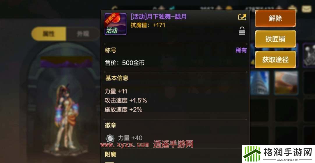 地下城勇士发源月下独舞称号获取途径