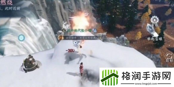 逆水寒手游天地且徜徉任务怎么通关