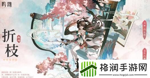 鸣潮折枝武器怎么搭配