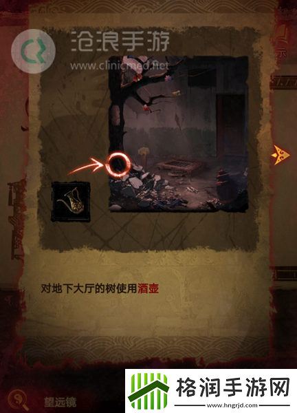 纸嫁衣5第四章完整攻略图解