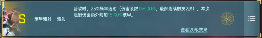 群星纪元英雄强队推荐表