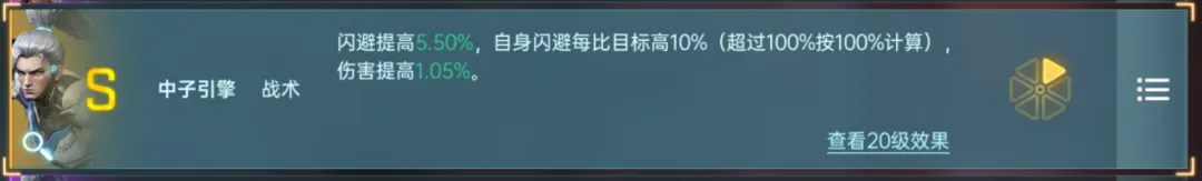 群星纪元英雄强队推荐表