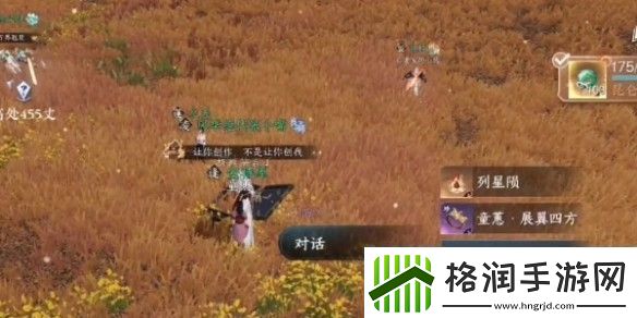 逆水寒手游天地且徜徉任务怎么通关