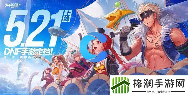 地下城与勇士起源是多少级别解锁公会