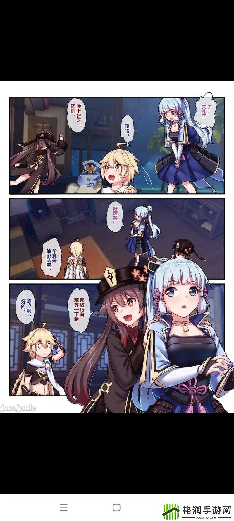 长弓燧龙原神胡桃神里绫华的奇妙冒险之旅