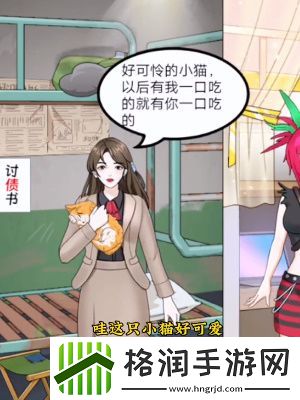 我就是显眼包交换命运过关攻略分享