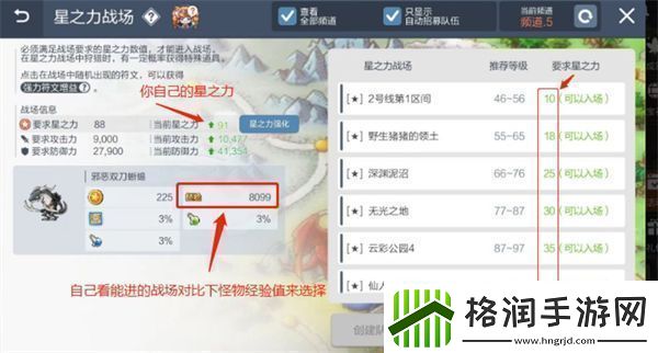 冒险岛枫之传说怎么升级