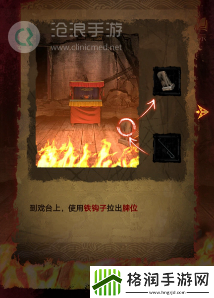 纸嫁衣5第四章完整攻略图解